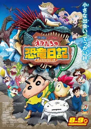 Crayon Shin-chan: Our Dinosaur Diary 2024 Hindi Dual Audio WEB-DL 720p - 480p - 1080p